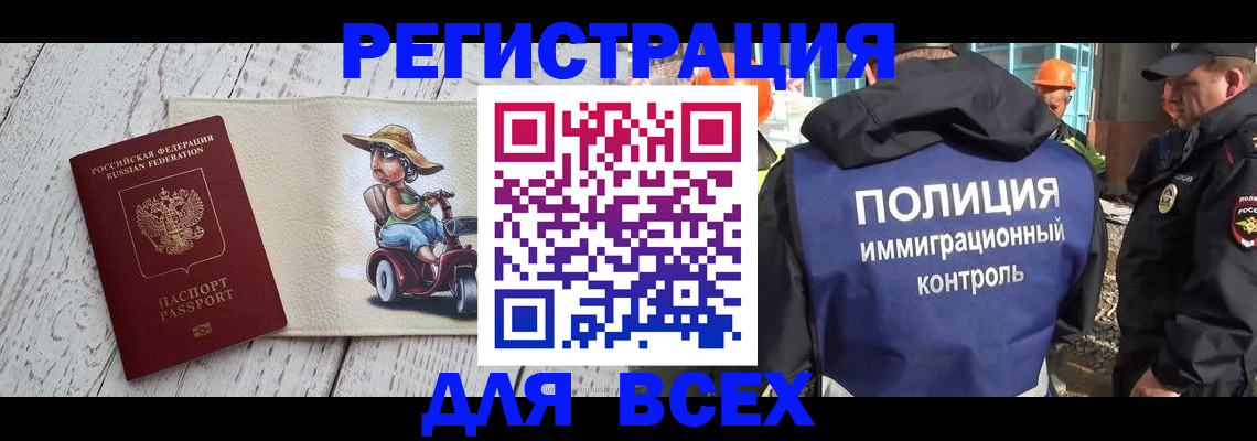 временная регистрация собственник в Ак-Довураке