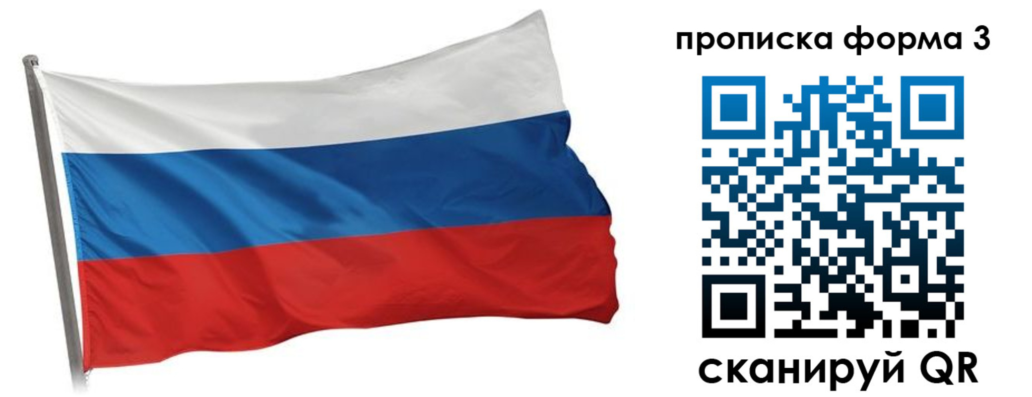 прописка для кредита в Ак-Довураке