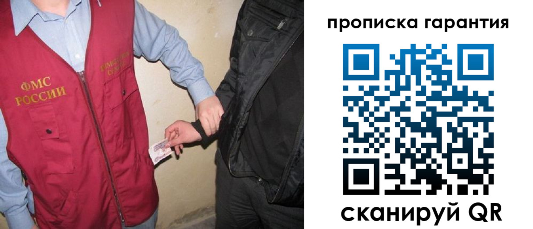 прописка штамп в Ак-Довураке