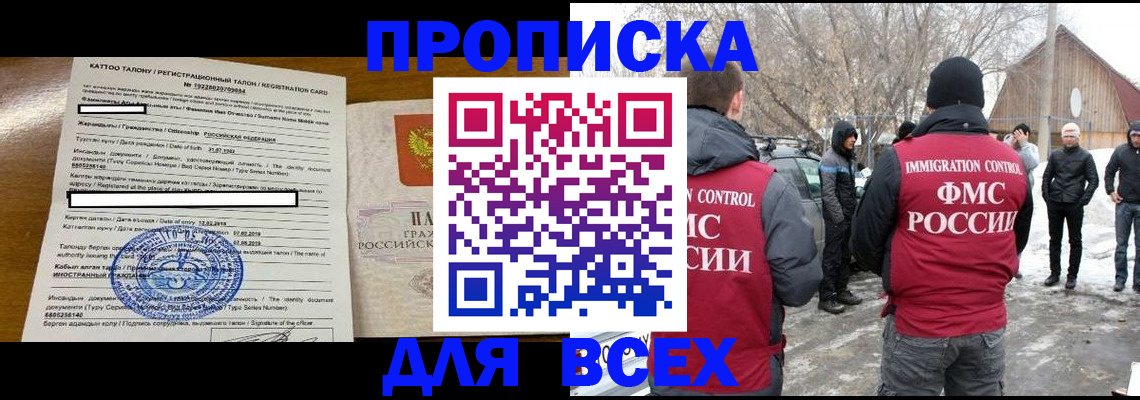 где прописаться в Ак-Довураке