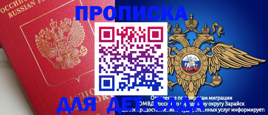 прописка в квартире в Ак-Довураке
