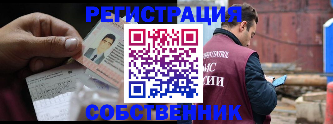 регистрация в Ак-Довураке