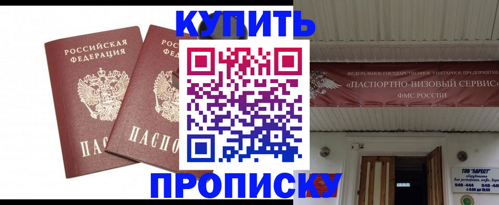 временная регистрация законно в Ак-Довураке