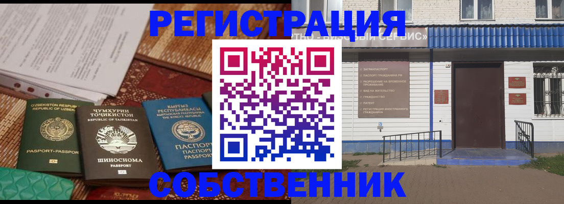 прописка иностранных граждан в Ак-Довураке