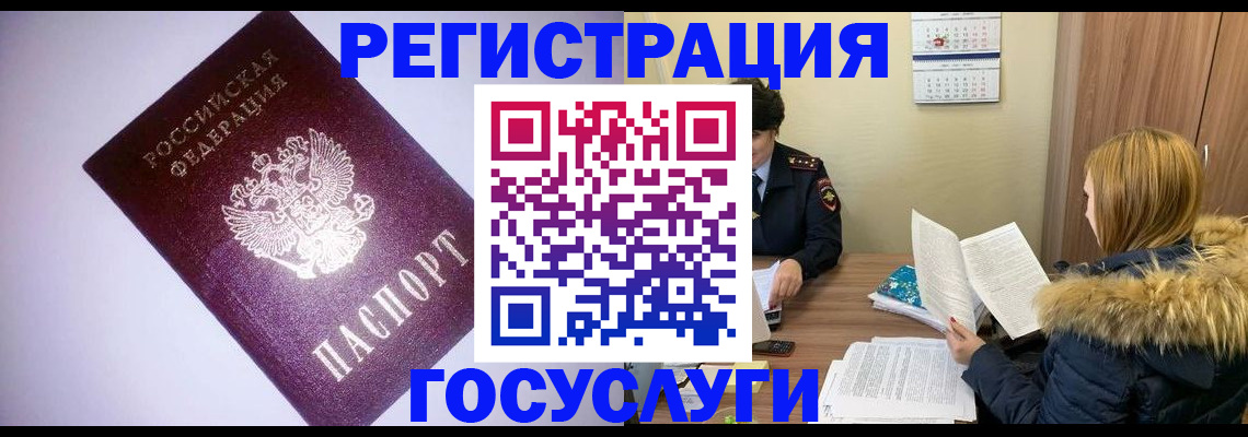 временная регистрация в Ак-Довураке