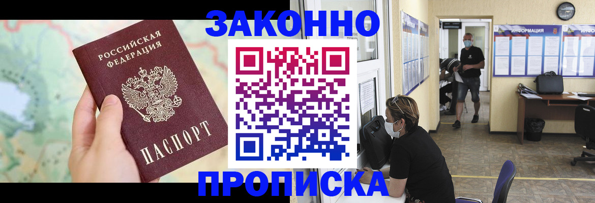 прописка поиск в Ак-Довураке